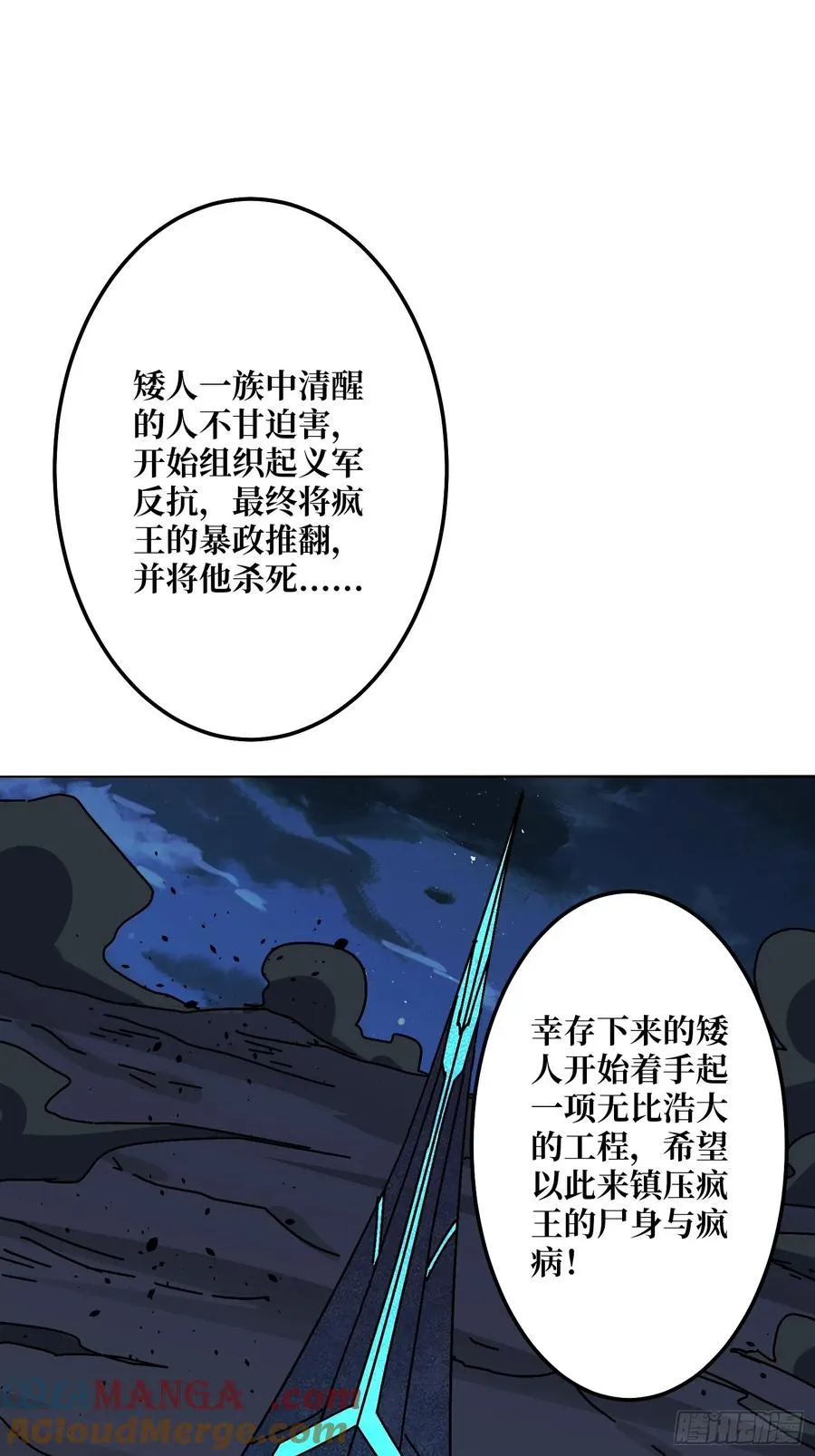 第30话 疯王51