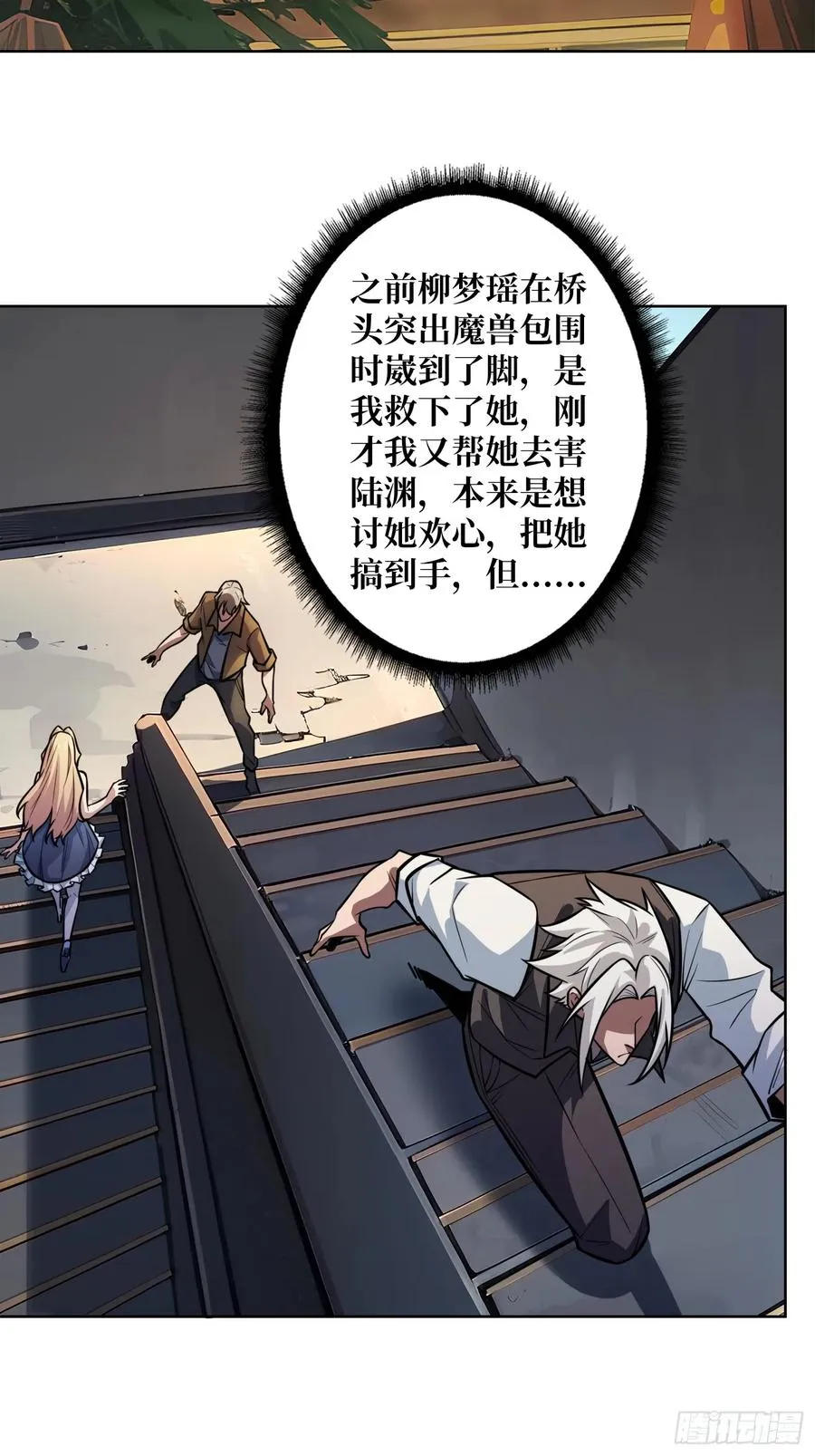 第6话 副校长的秘密2