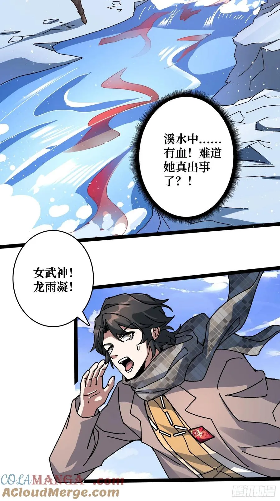 第58话 消失的弑神者8