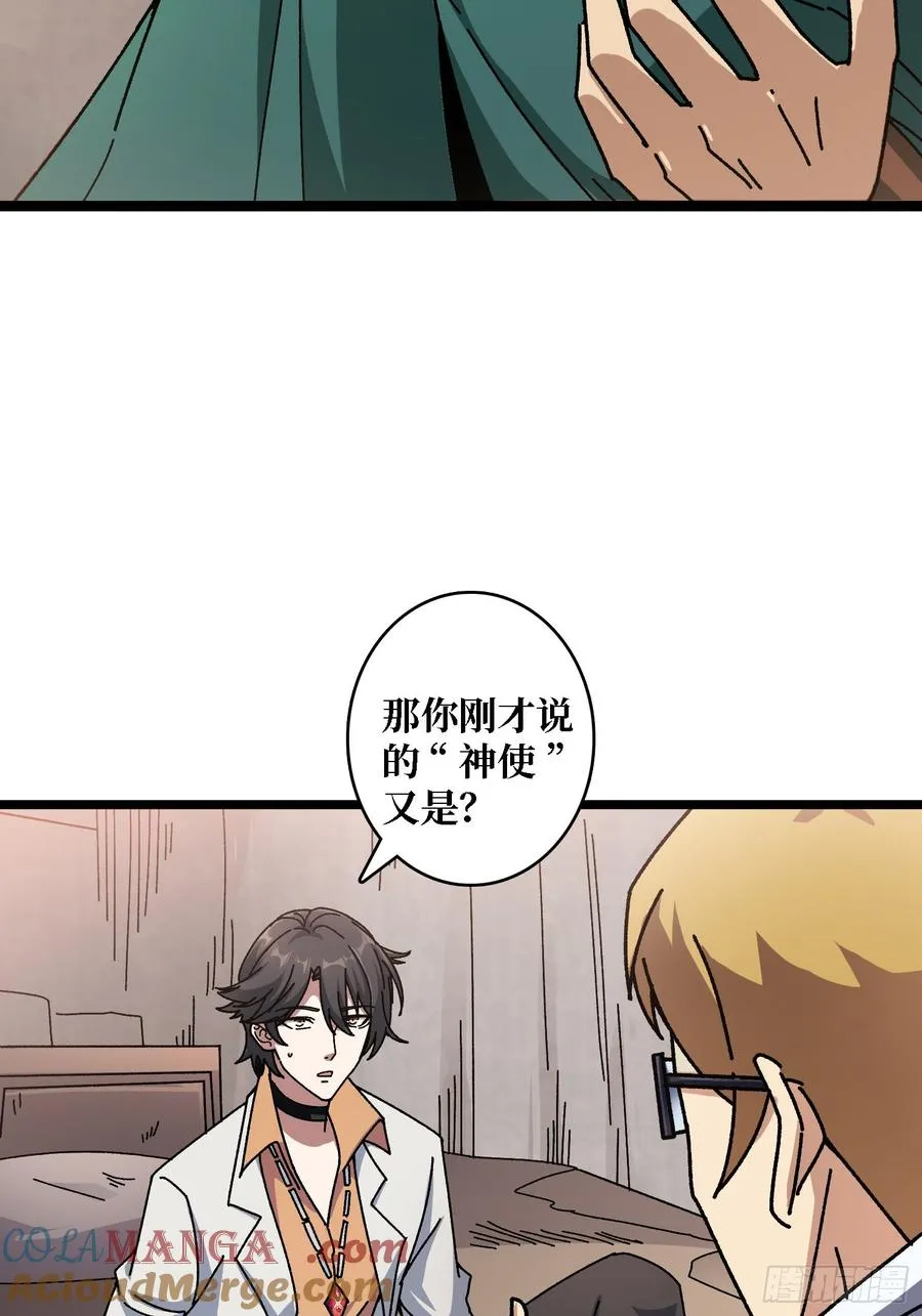 第56话 冒名者42