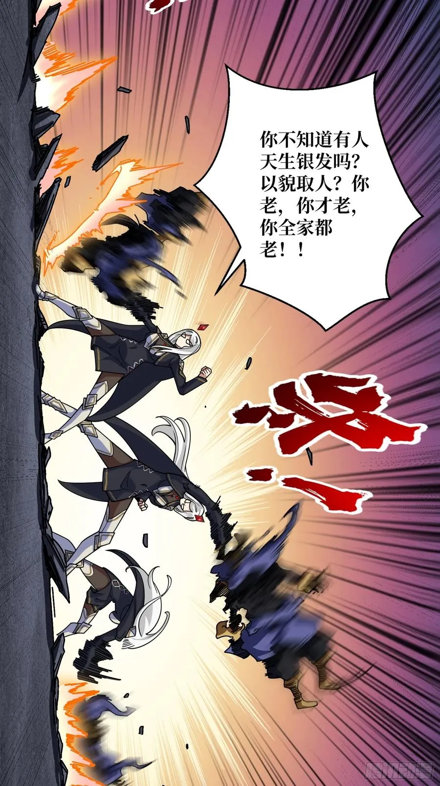 第21话 我全要！19