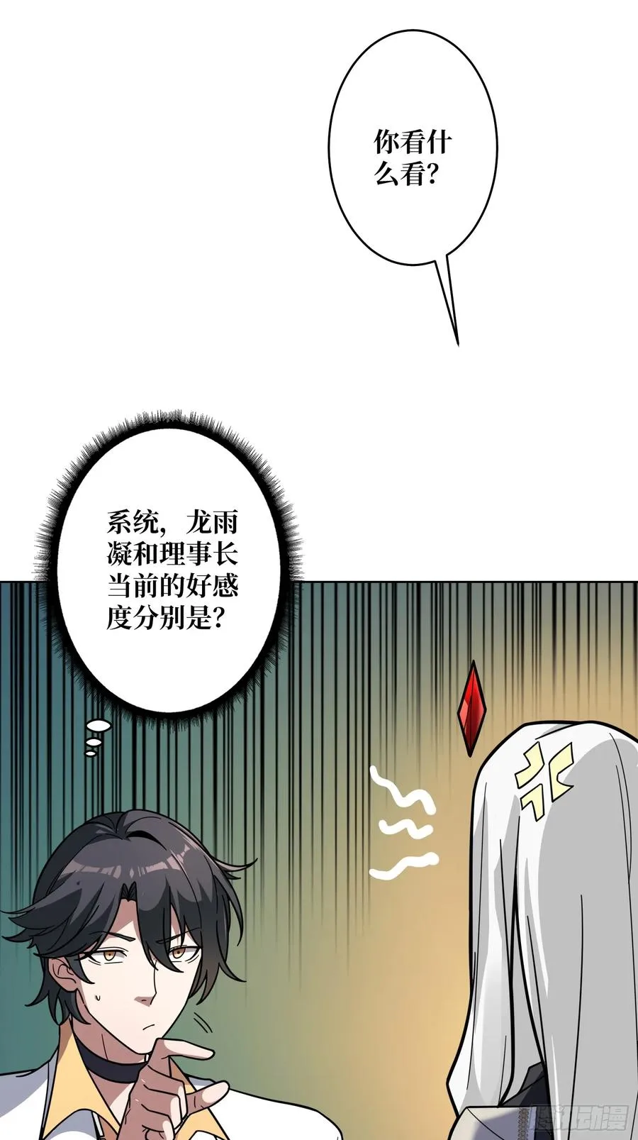 第21话 我全要！55