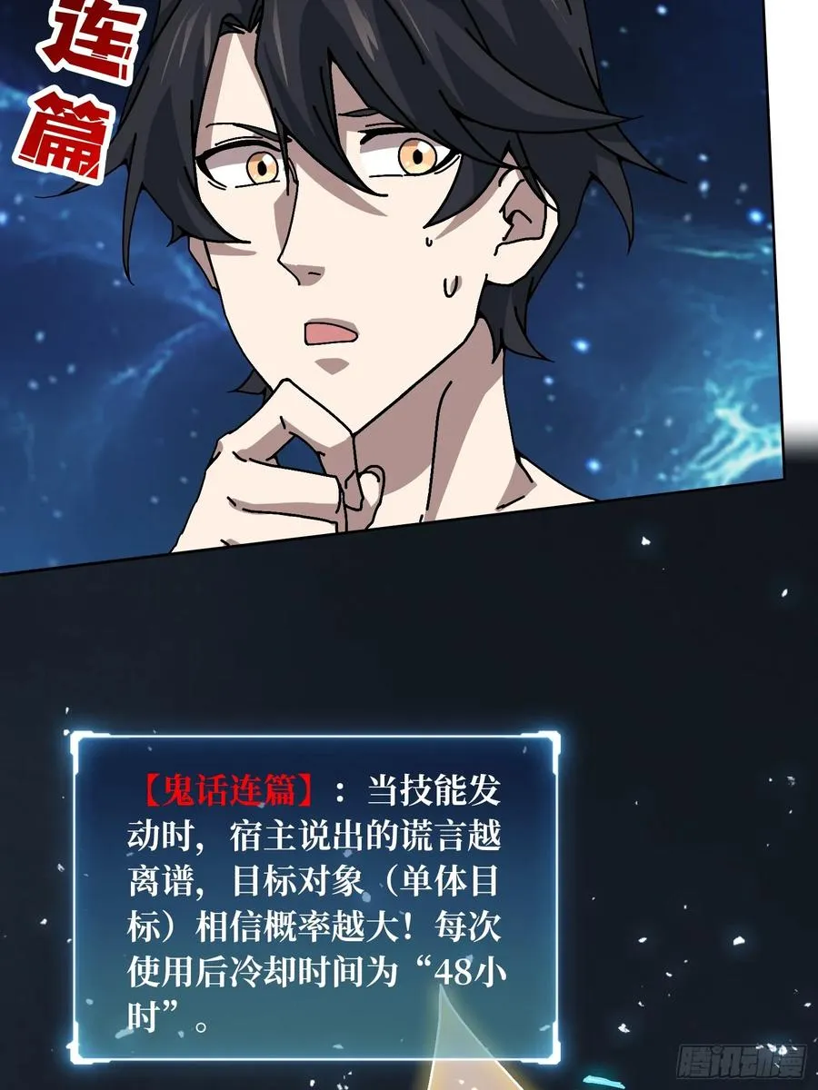 第38话 欲火焚身10
