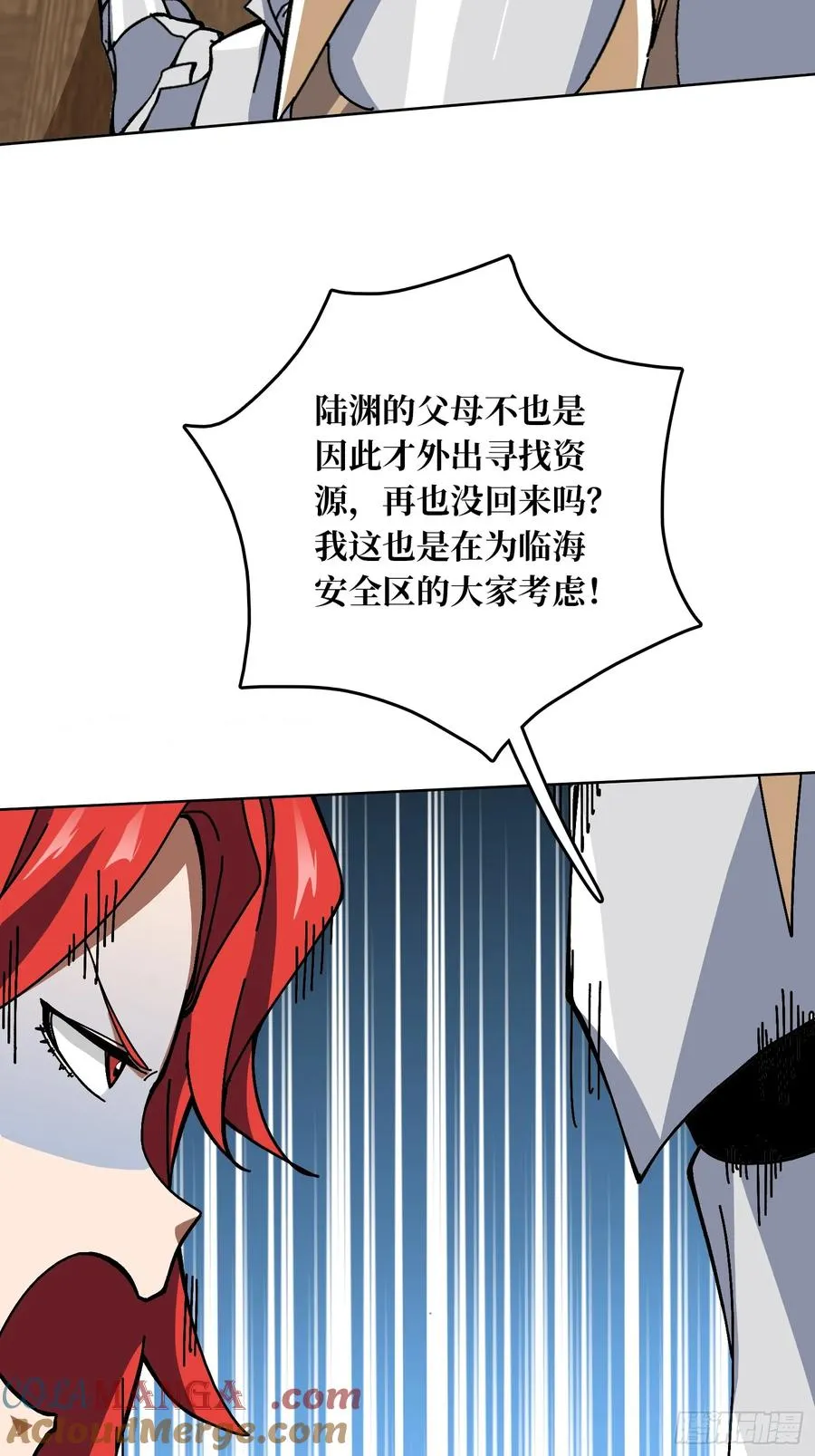 第38话 欲火焚身42