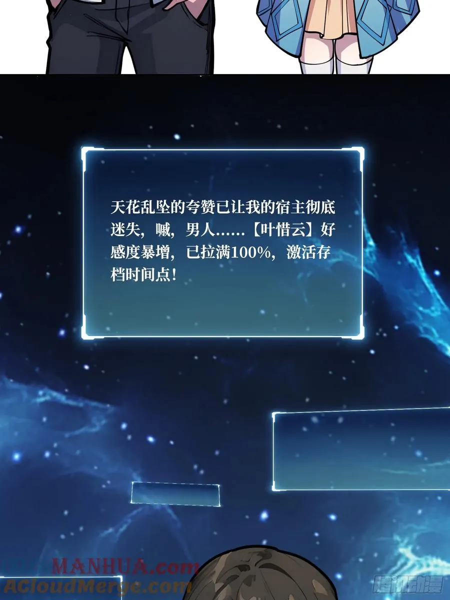 第4话 我反她的反套路30