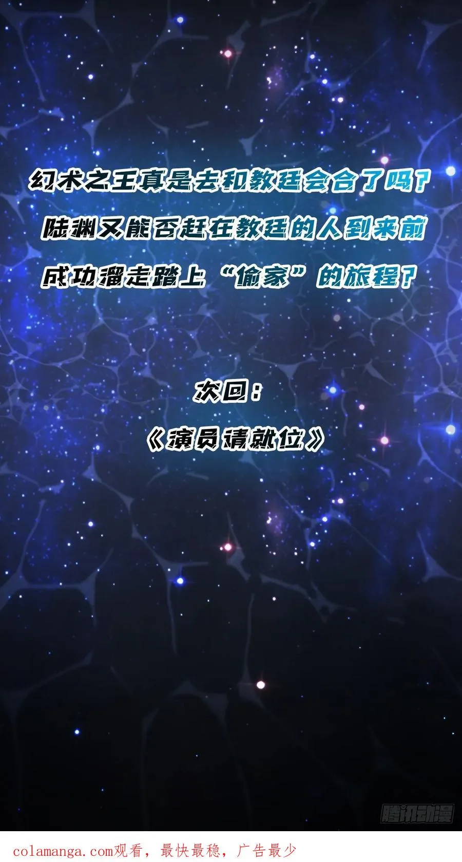 第39话 幻术之王65