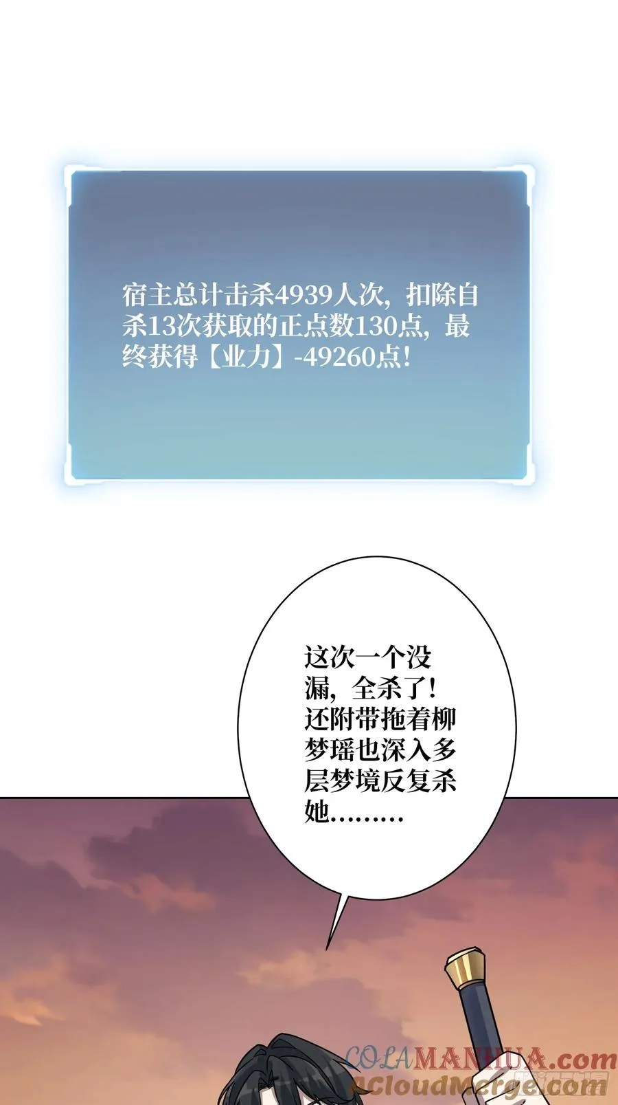 第18话 被支配的恐惧45