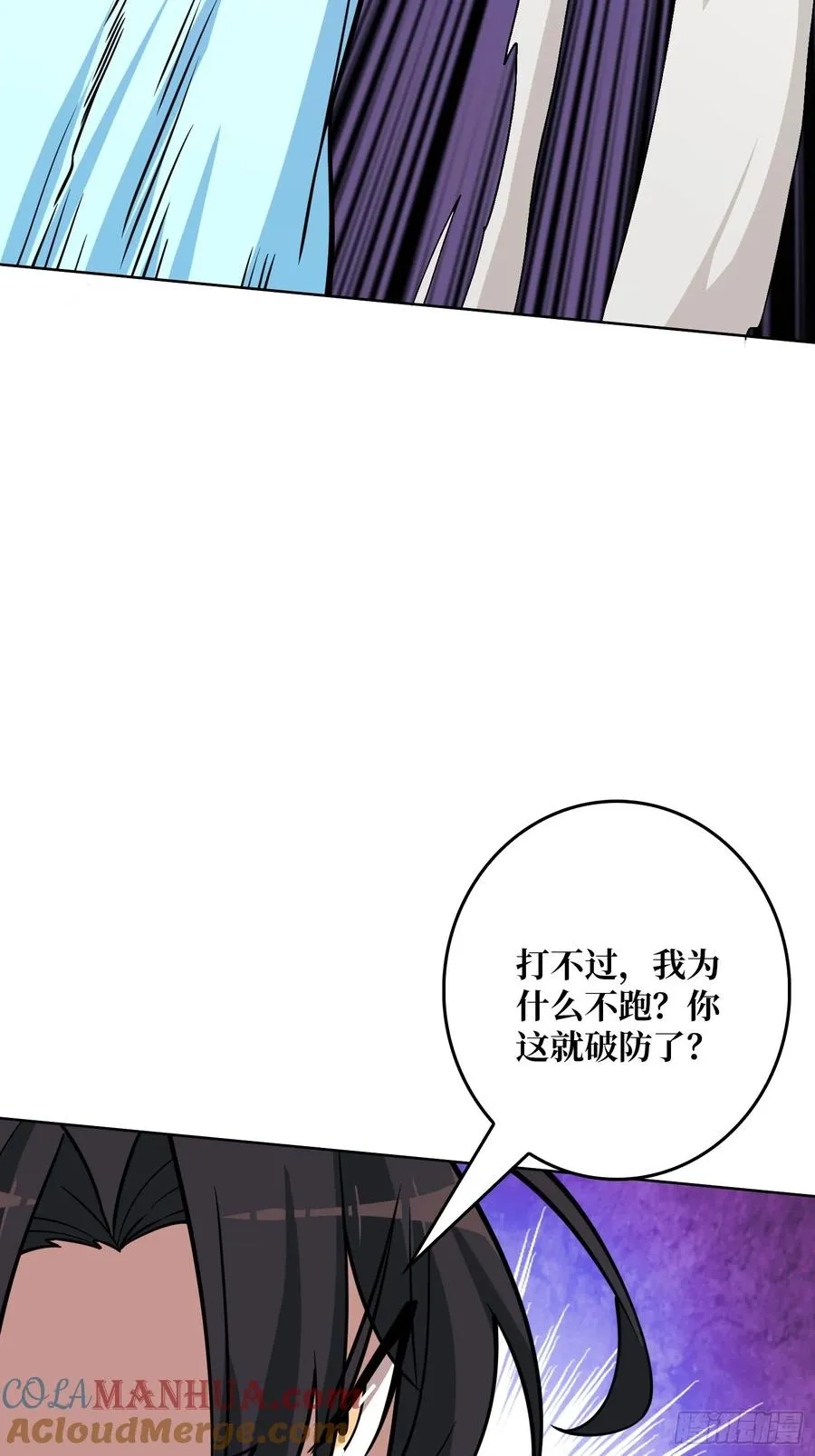 第11话 ��武神3