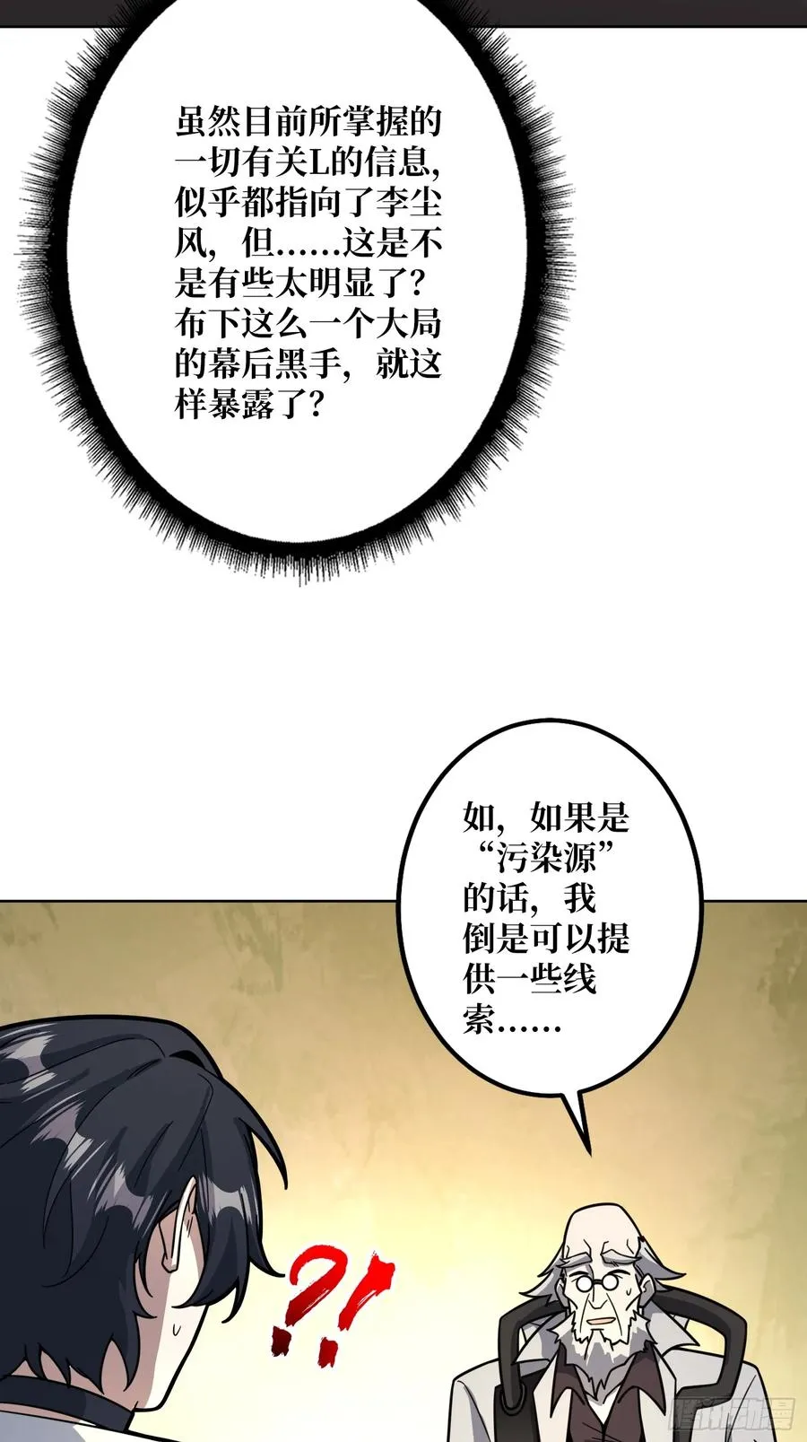 第30话 疯王35