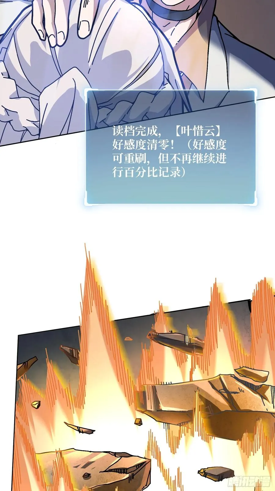 第35话 套路，全都是套路！4