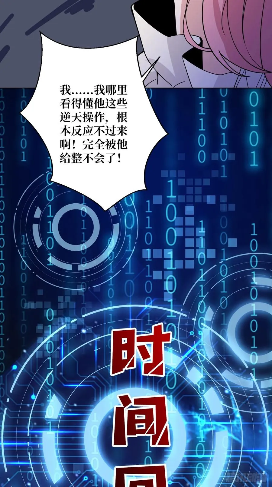 第18话 被支配的恐惧19
