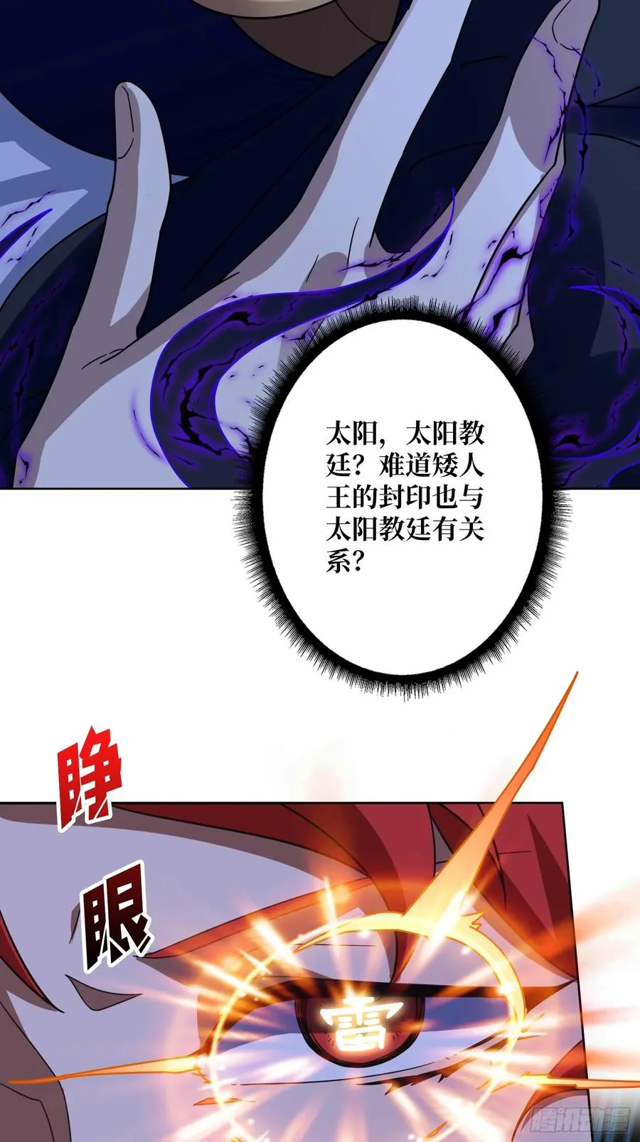 第31话 夫人，你也不想……28