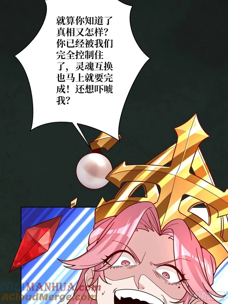 第18话 被支配的恐惧3