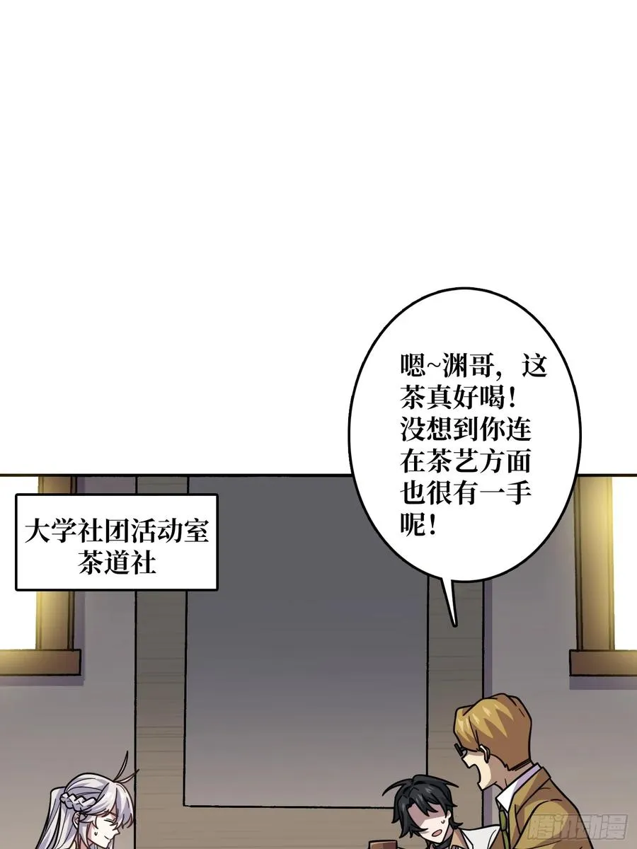 第28话 新神与旧神1
