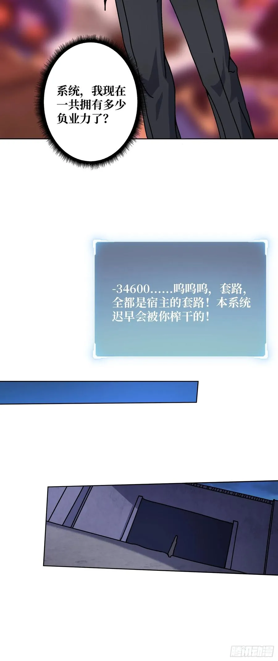 第35话 套路，全都是套路！38