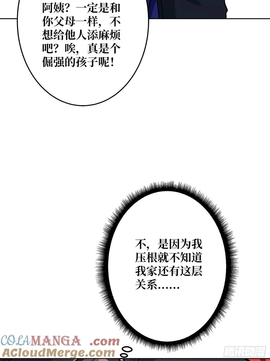 第31话 夫人，你也不想……42