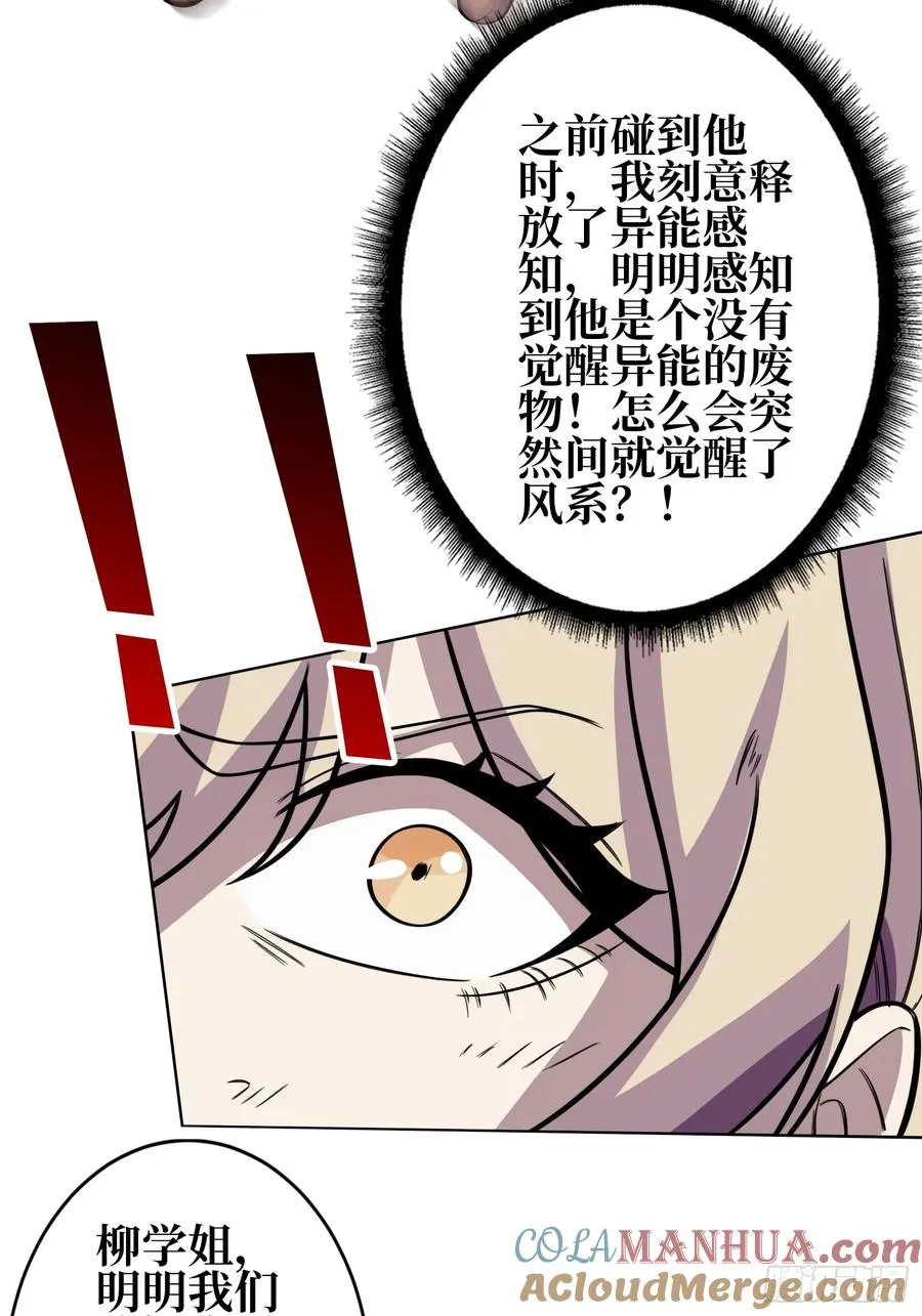 第3话 装X如风21