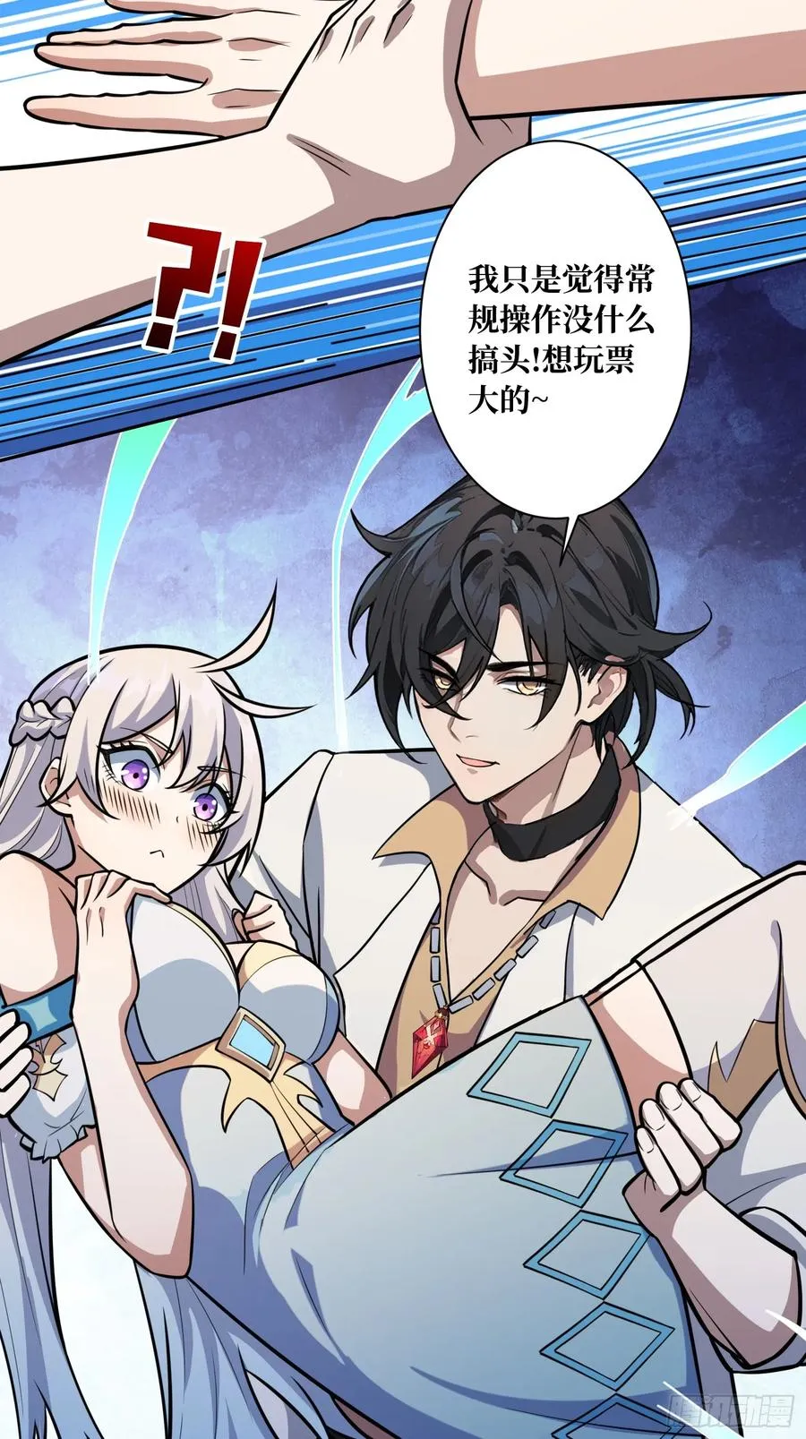 第5话 白金终极打工仔5