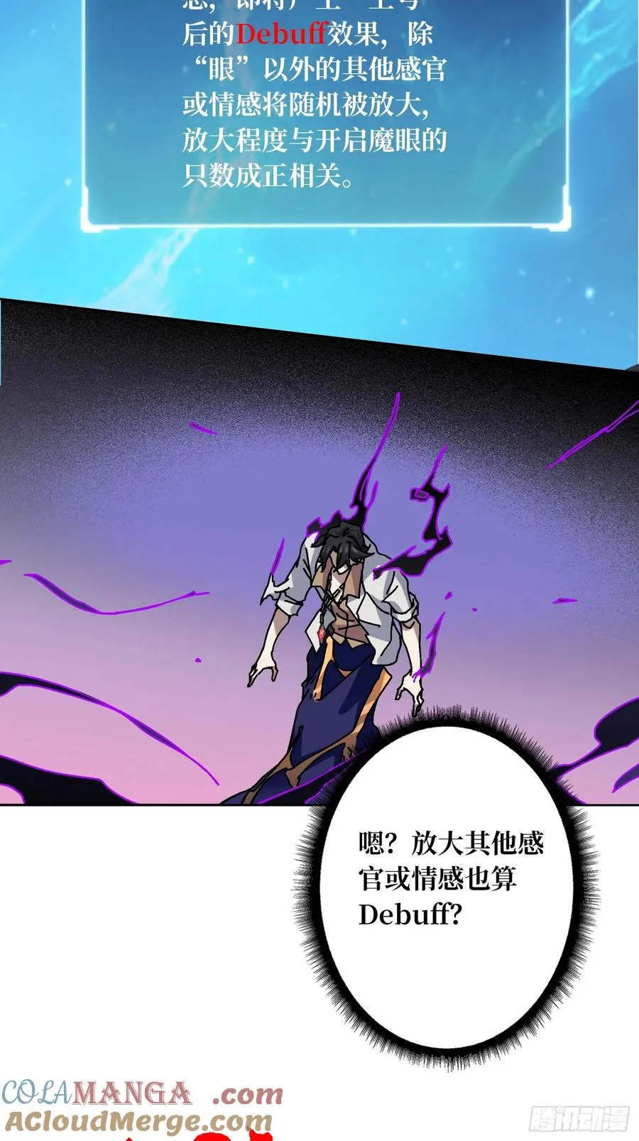 第38话 欲火焚身18
