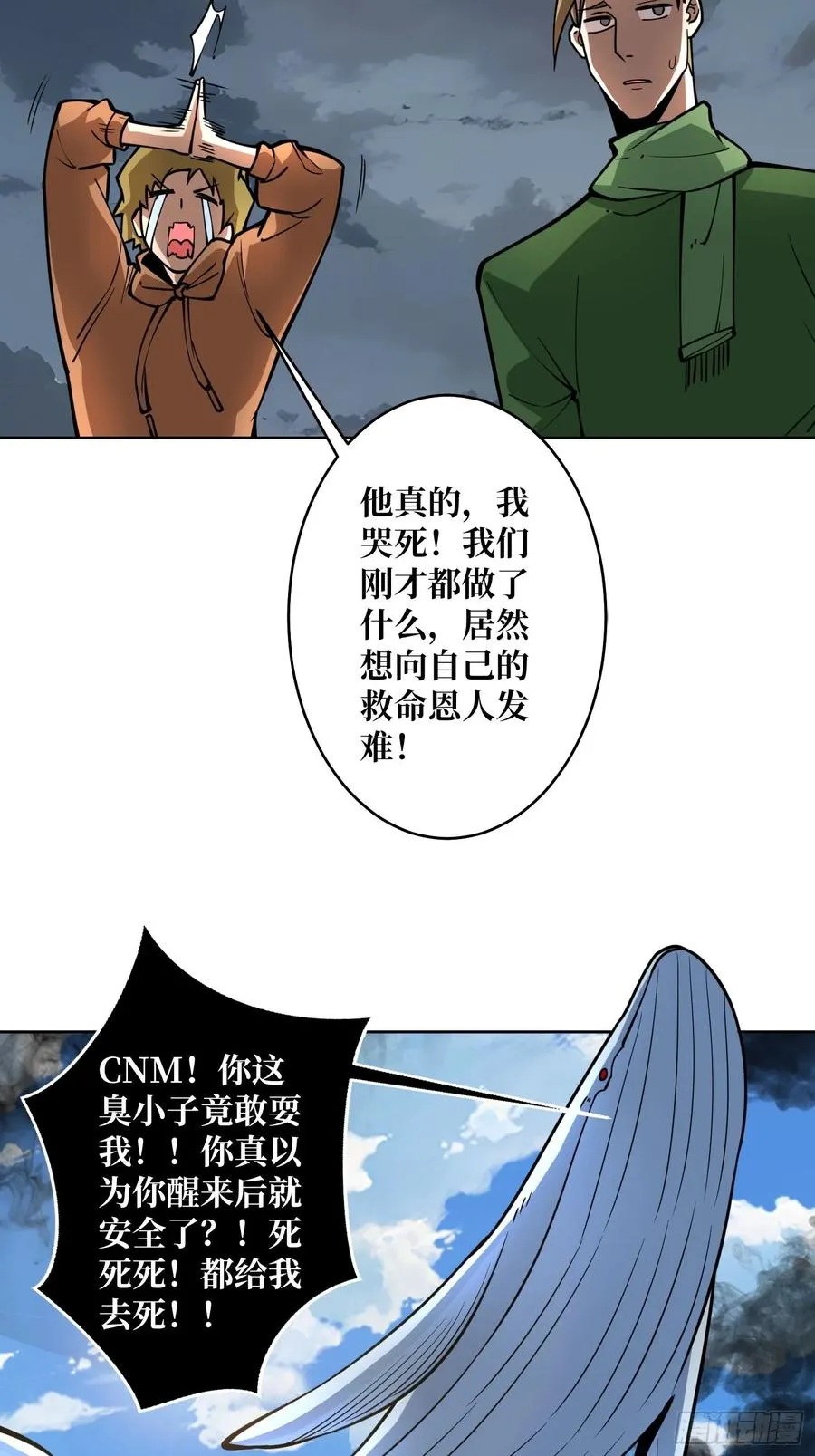 第10话 阴间情话23