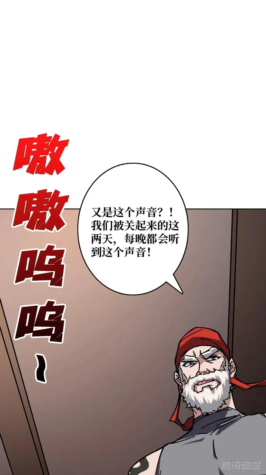 第43话 婴儿夜啼29