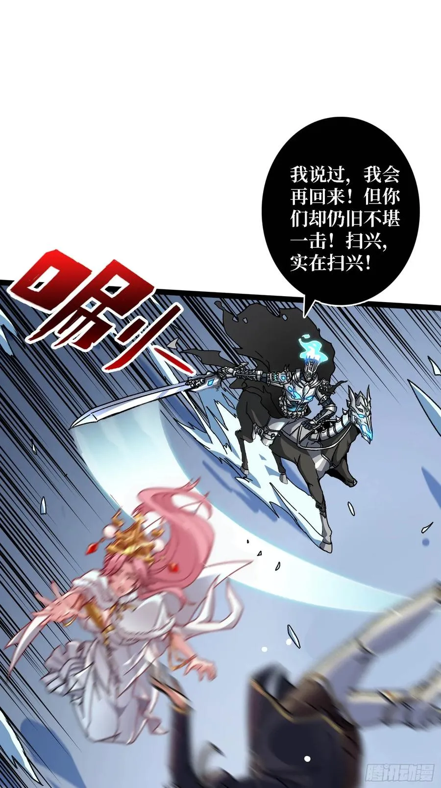 第58话 消失的弑神者37