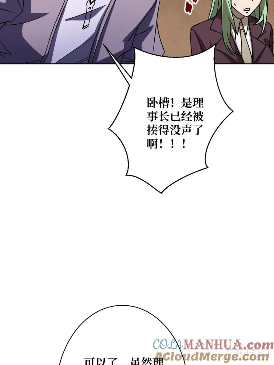 第20话 我号没了66