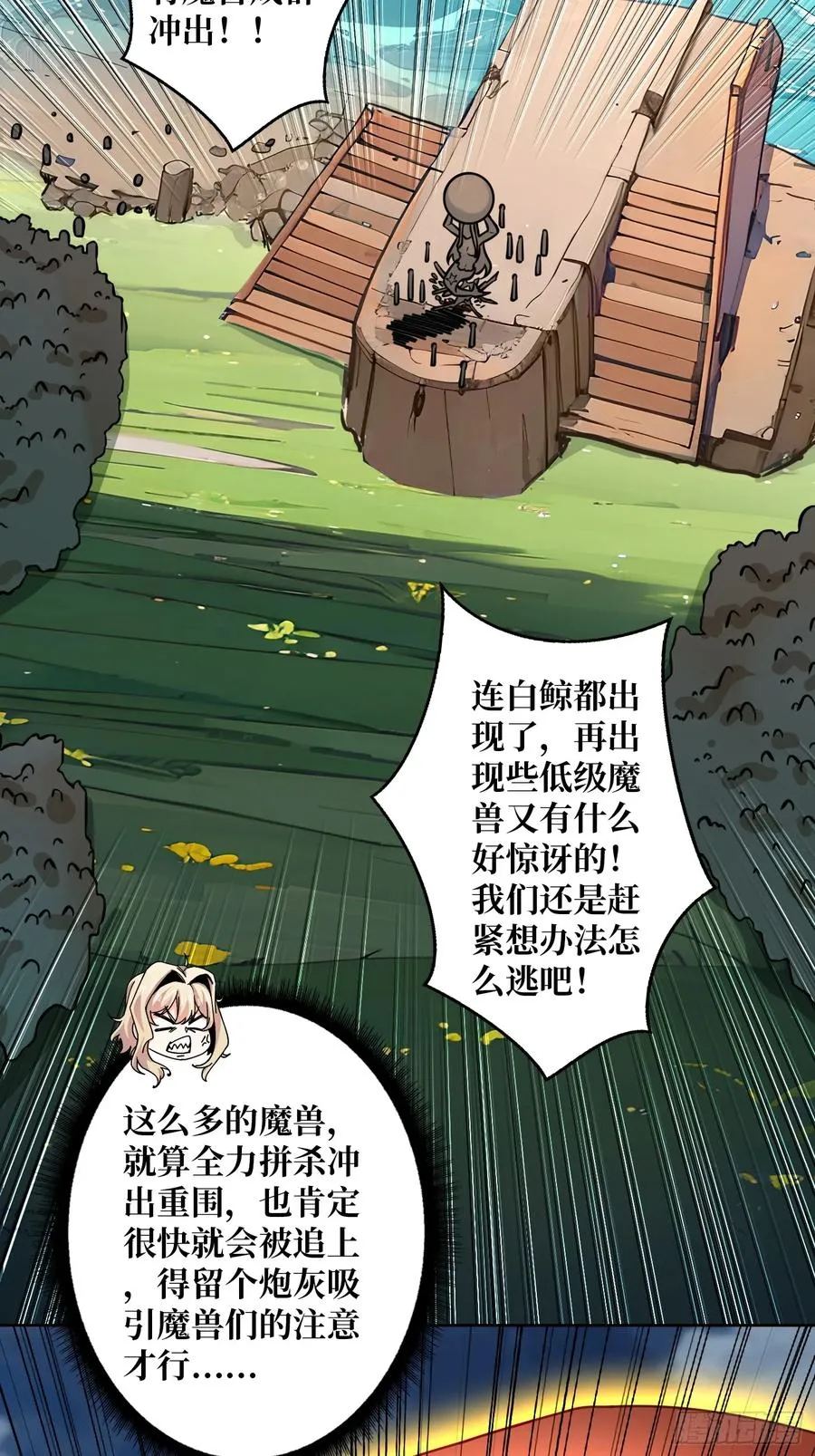 第3话 装X如风10