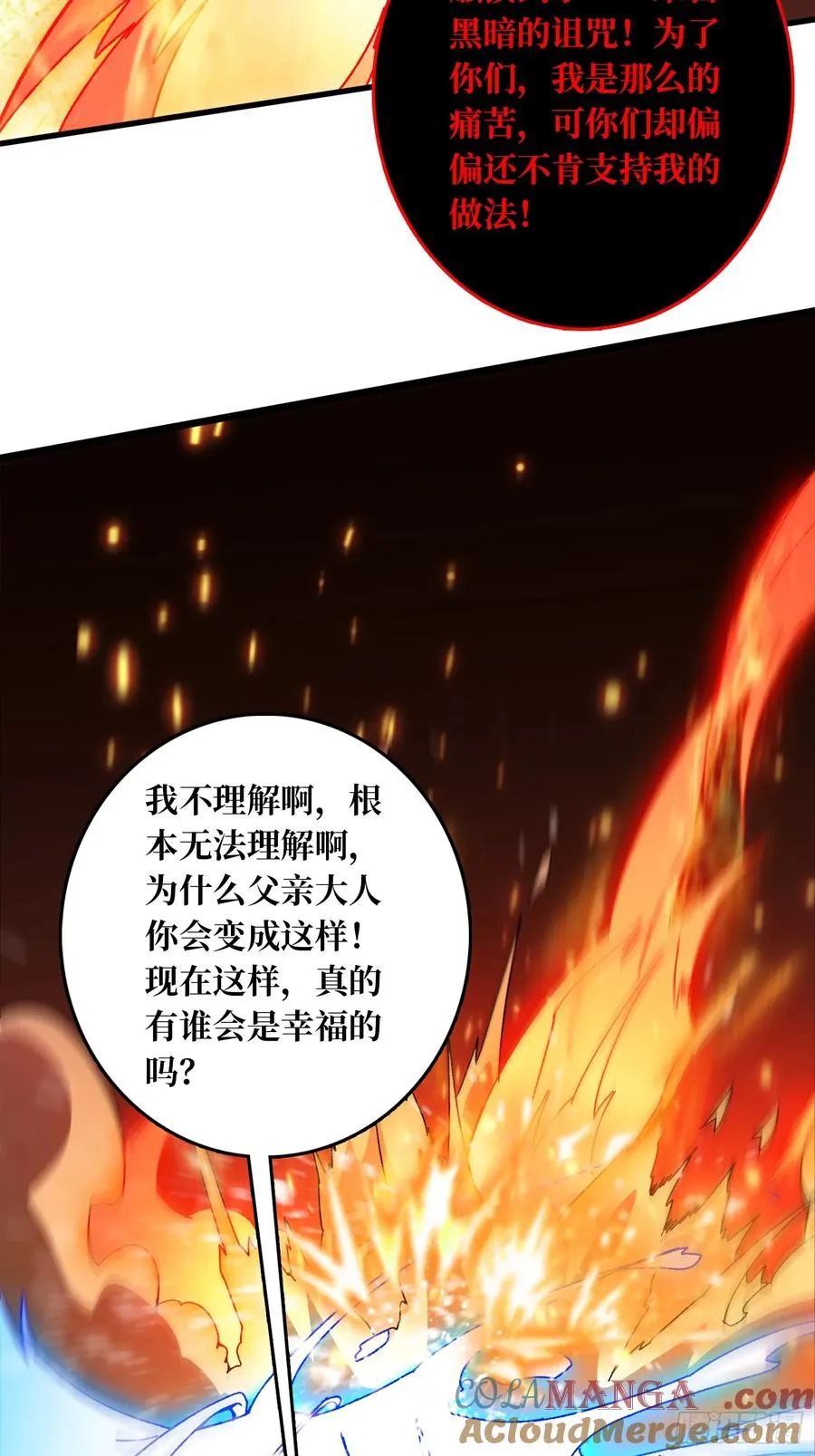 第45话 BOSS竟是我自己24