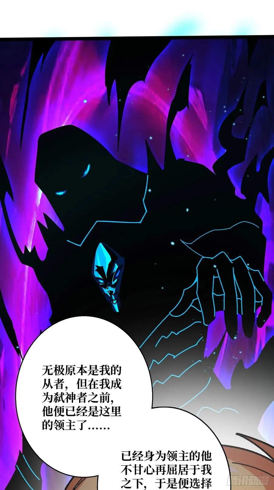 第54话 连神也畏惧的存在37