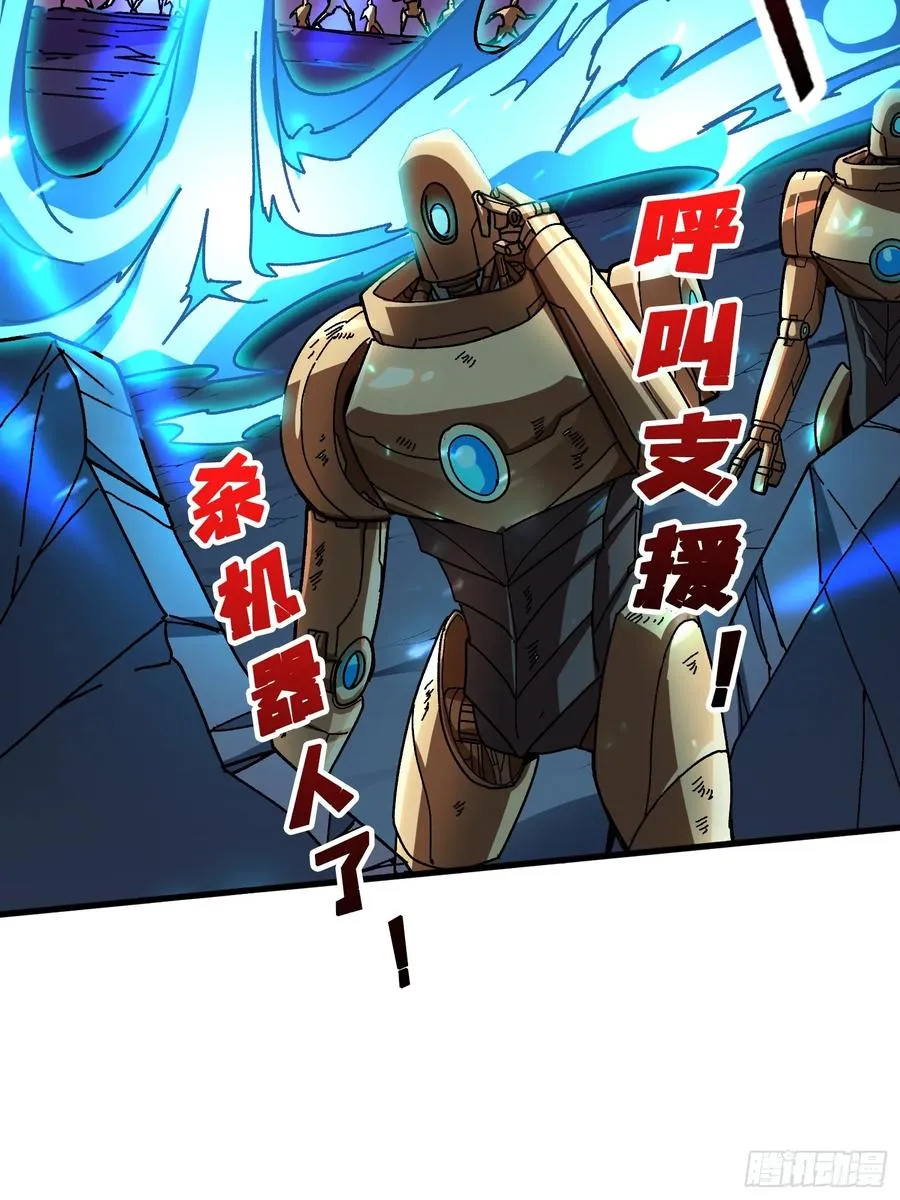 第50话 火与铁之神53