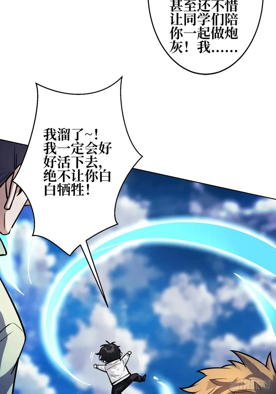 第3话 装X如风23