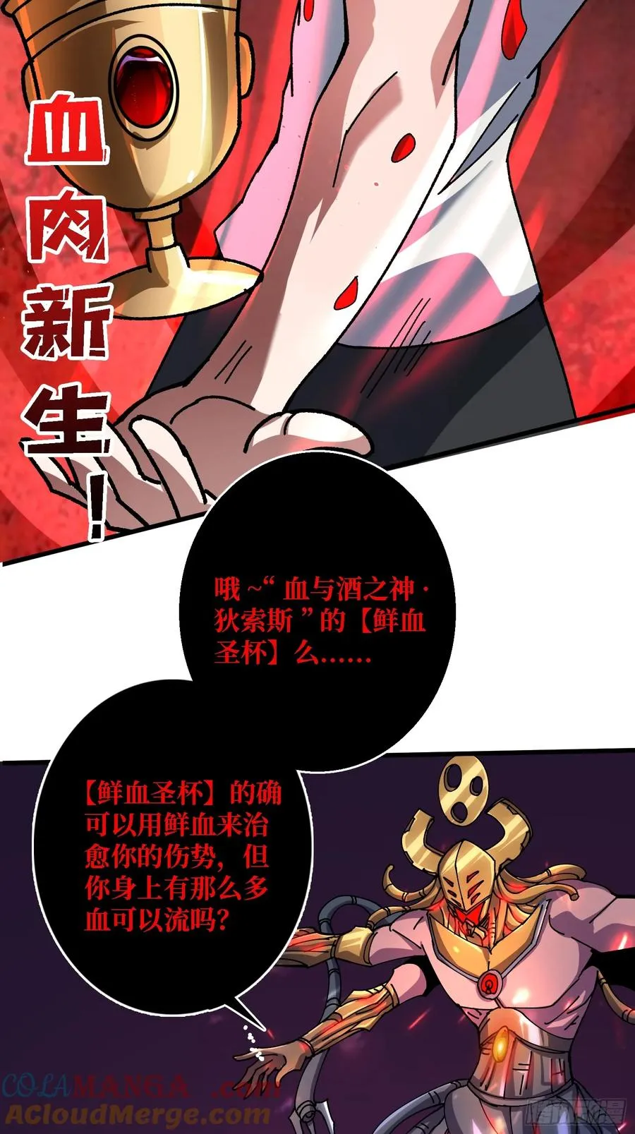 第52话 闭环外挂36