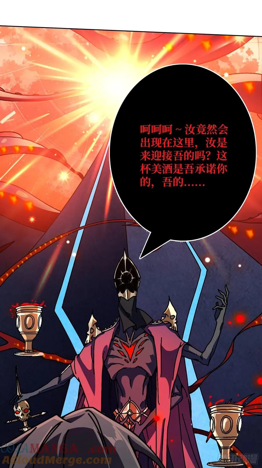 第35话 套路，全都是套路！66