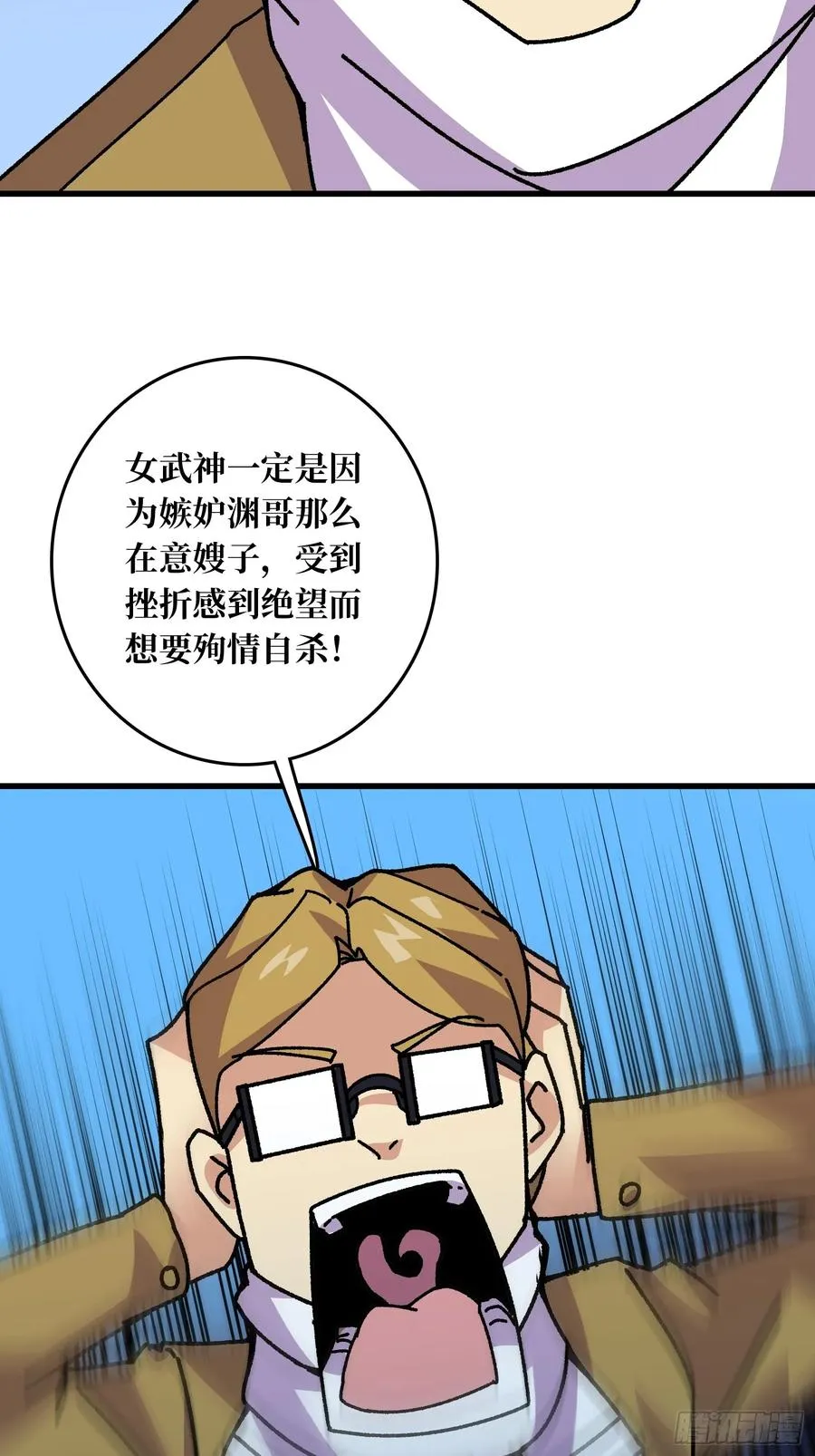 第55话 百眼魔形20