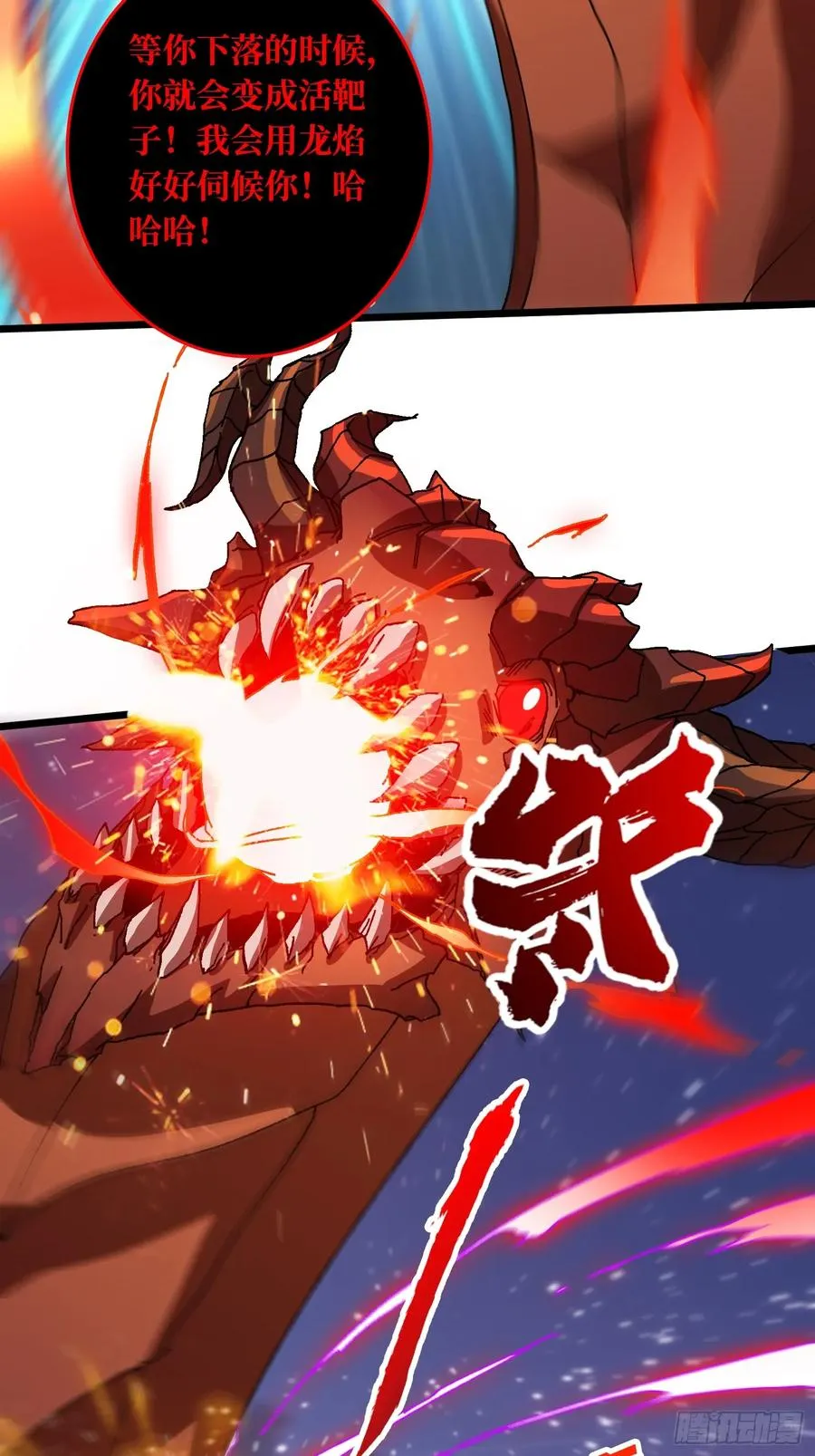 第45话 BOSS竟是我自己41