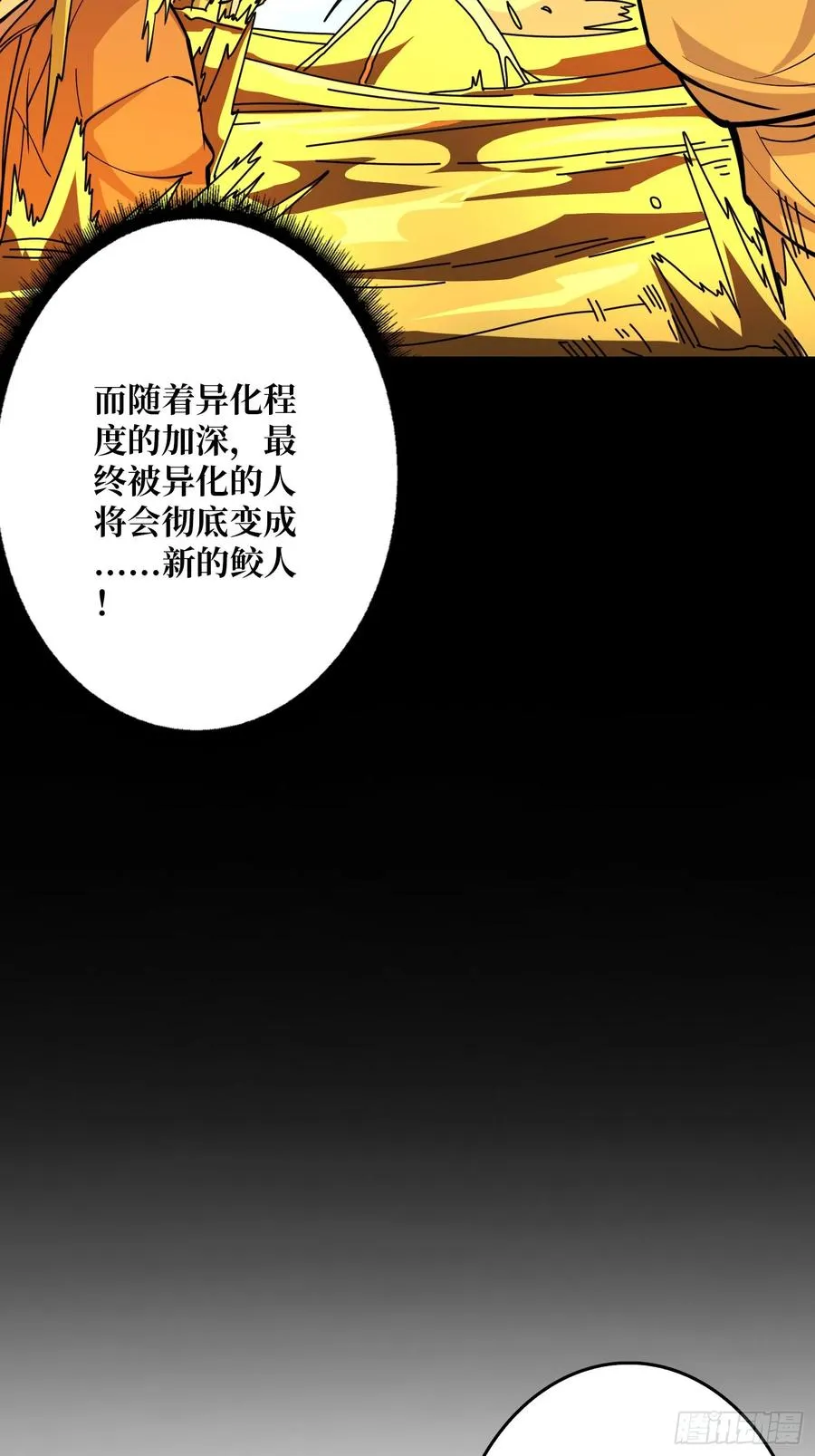 第7话 开荒者37