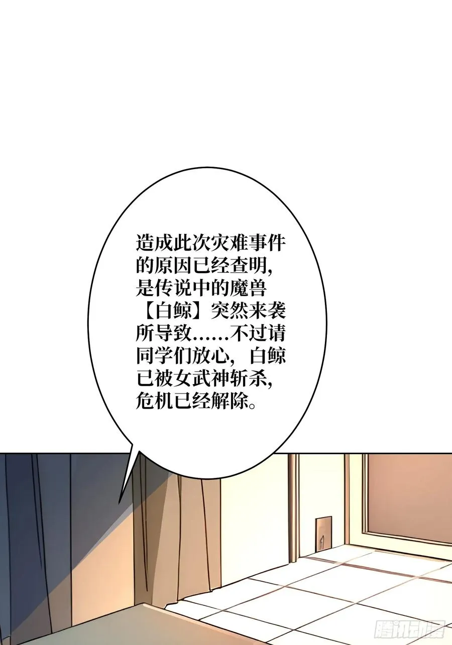 第14话 特别的奖励8