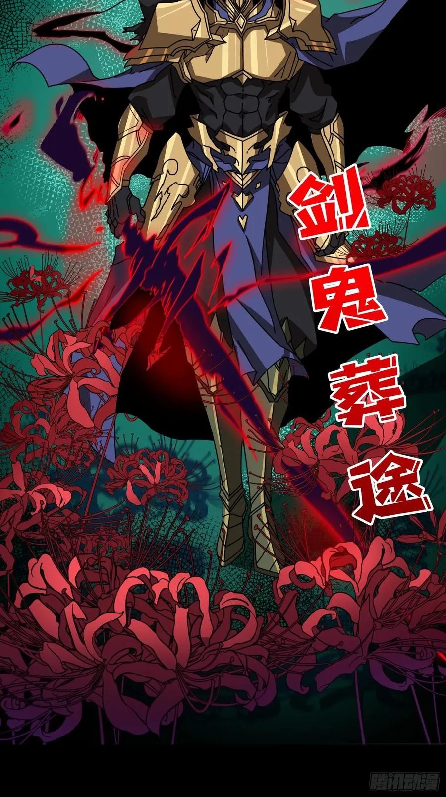 第27话 我有个朋友7