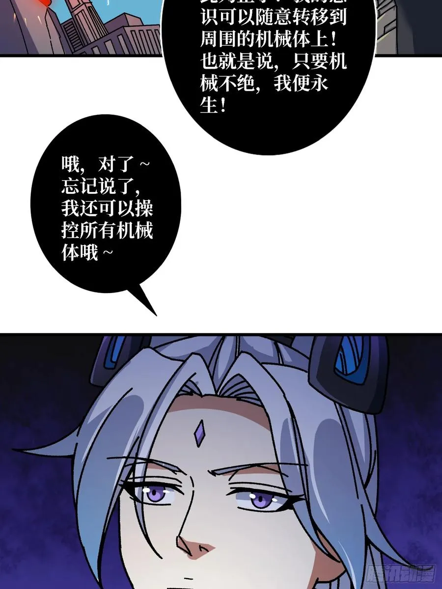 第50话 火与铁之神22