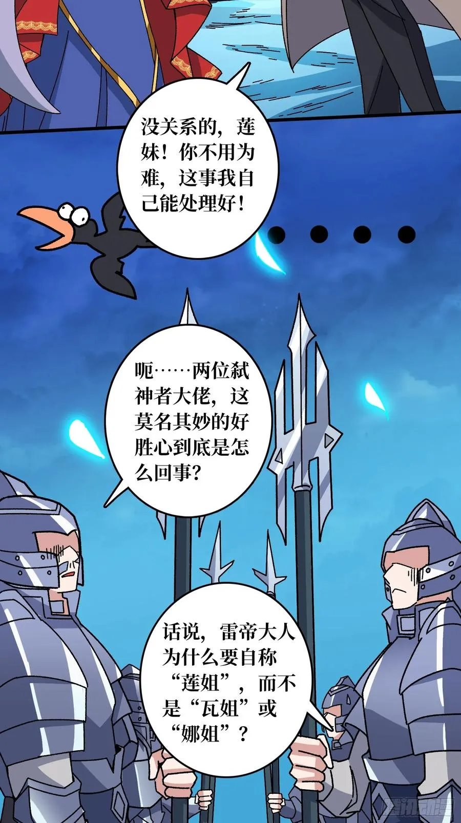 第55话 百眼魔形7