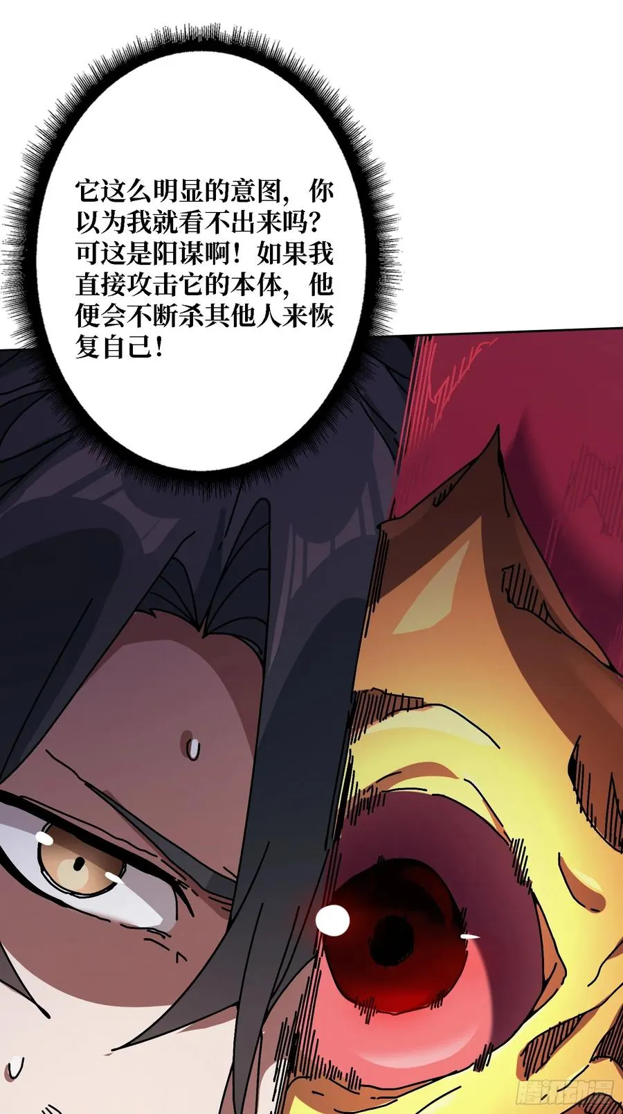 第37话 一力破万法34