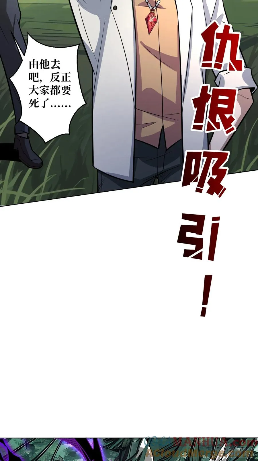 第10话 阴间情话30