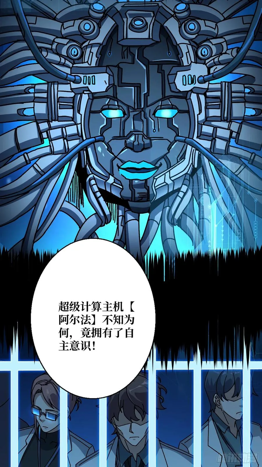 第48话 机械迷城7