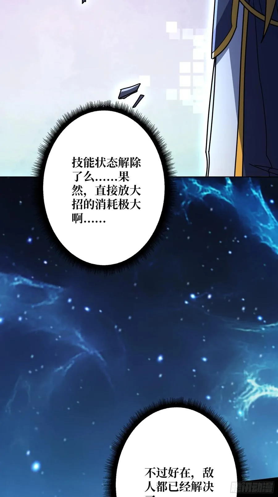 第26话 无他，唯手熟尔！58