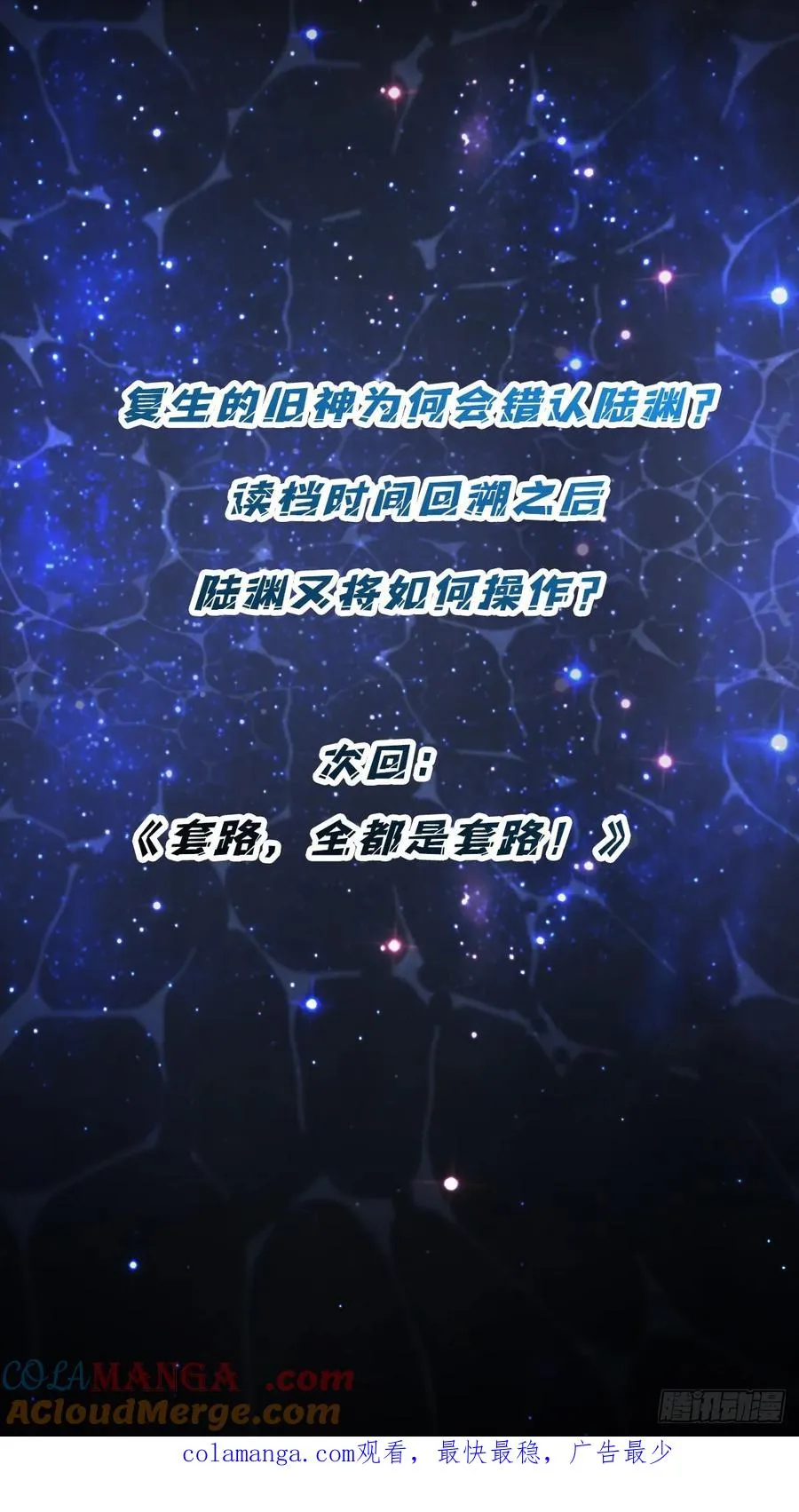 第34话 血与酒之神63