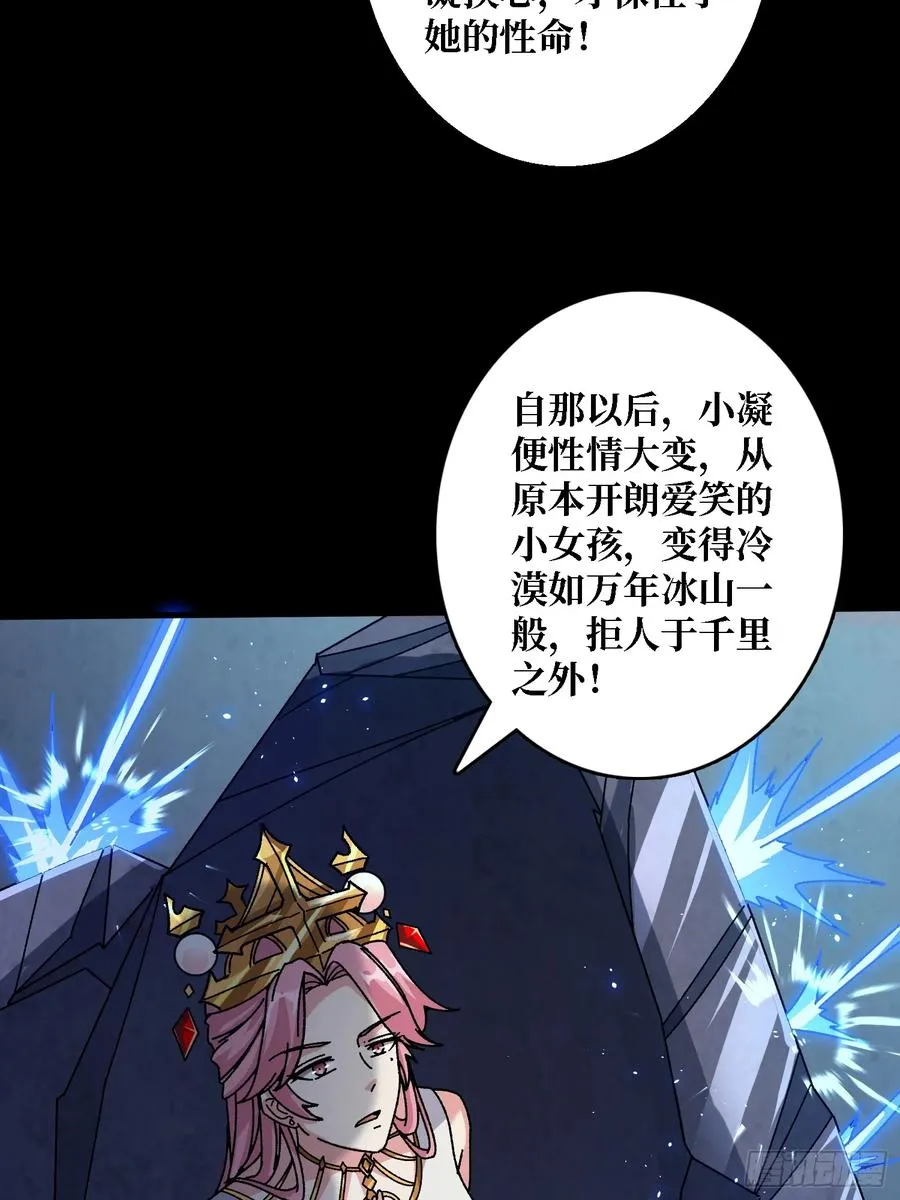 第50话 火与铁之神28