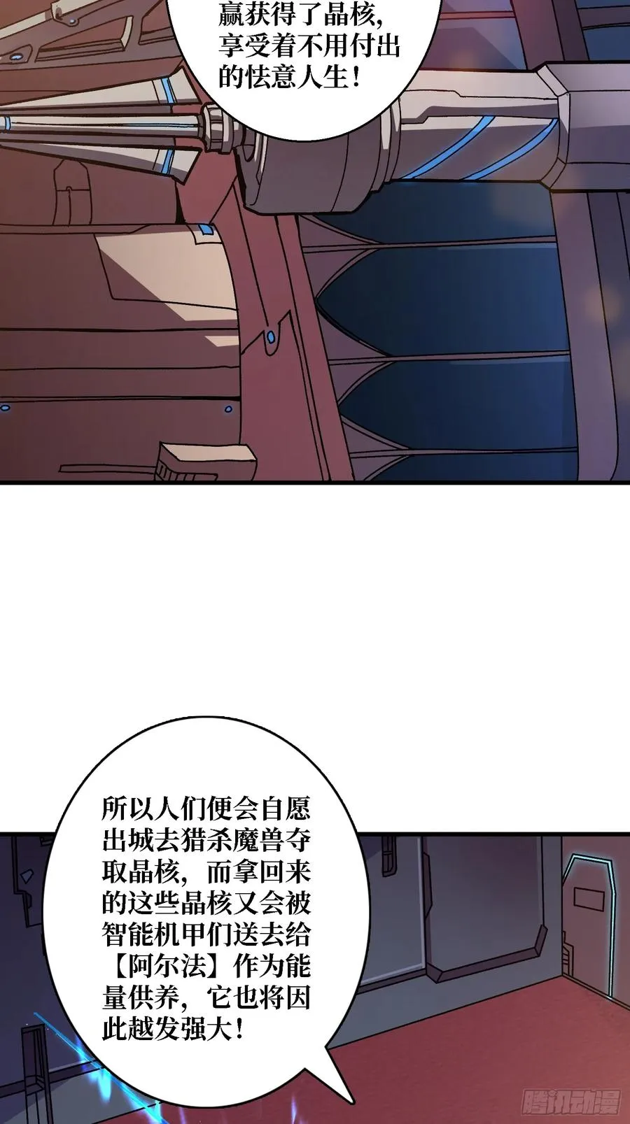 第48话 机械迷城11