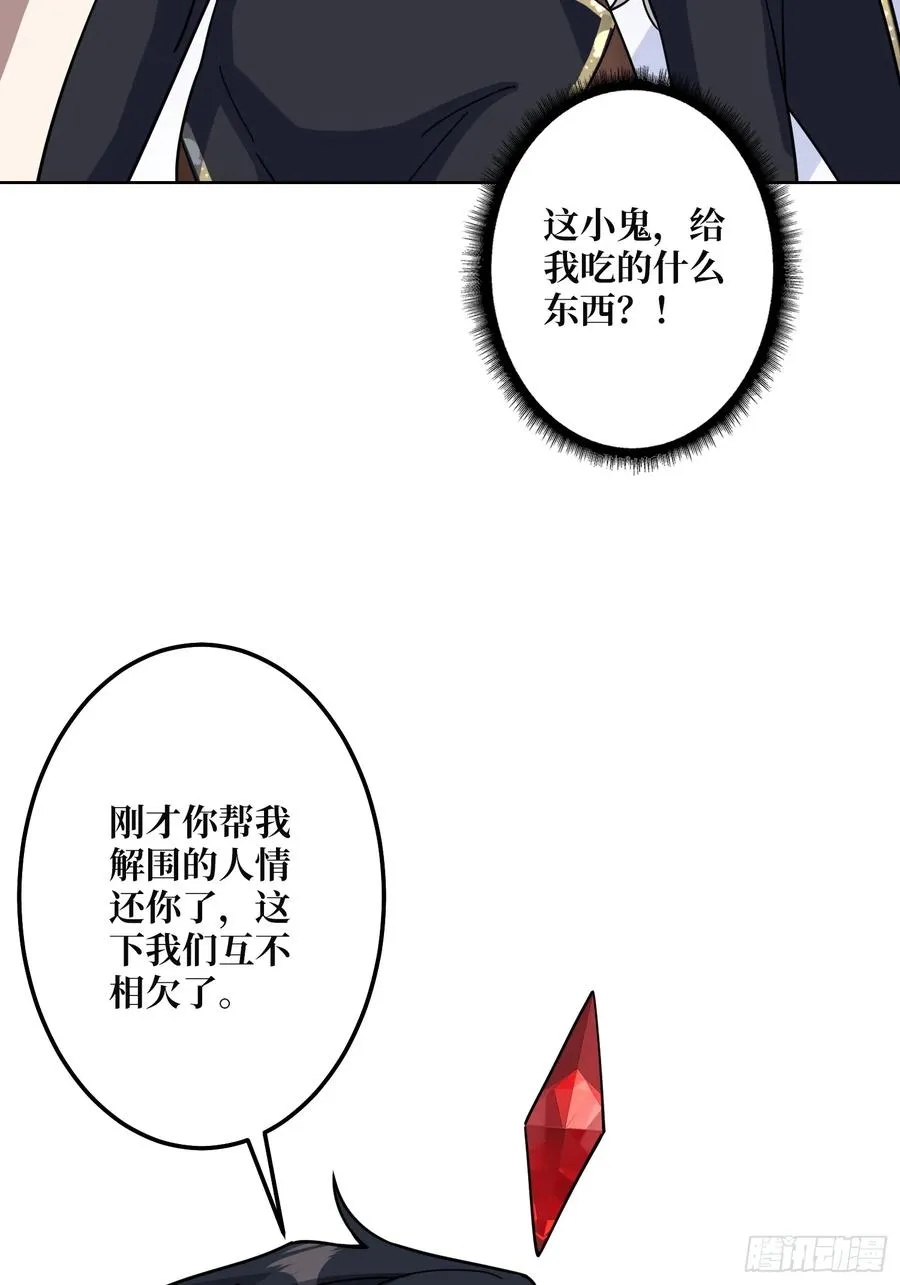 第30话 疯王4