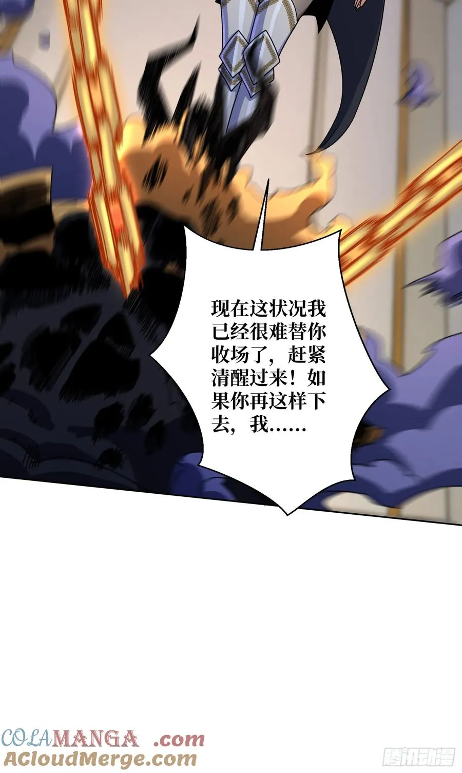 第21话 我全要！15